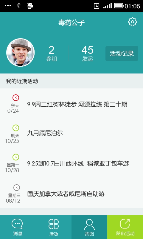 去玩手机正版图4