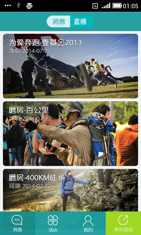 去玩手机正版图3