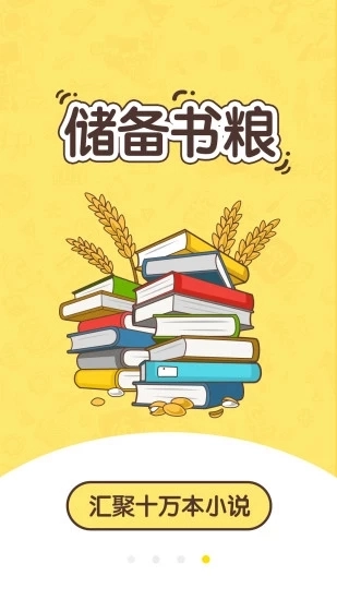 网兜小说正版图4