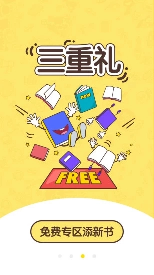 网兜小说正版图3