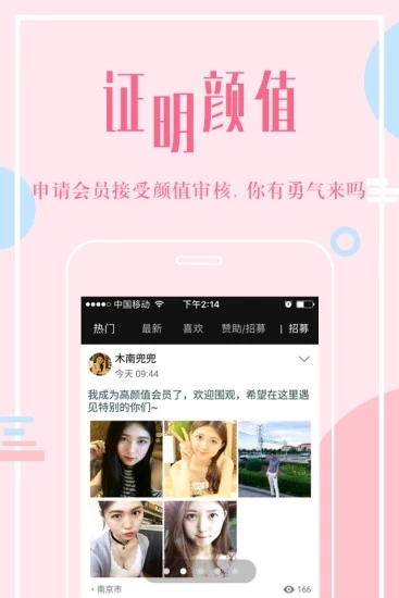 高颜值(2)