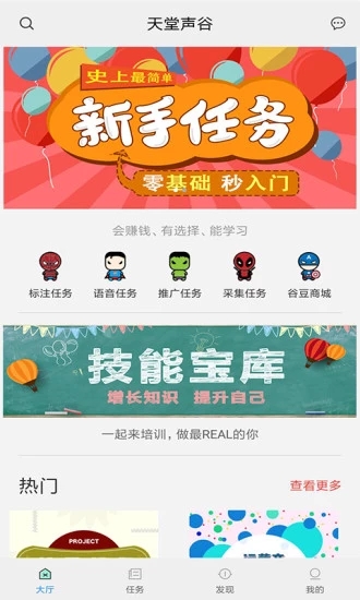 天堂声谷(1)