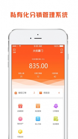 大优掌门(4)