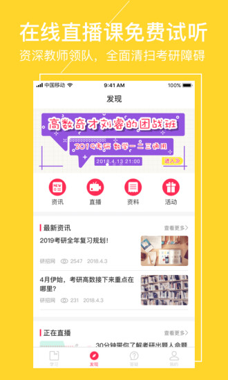 圈圈考试图3
