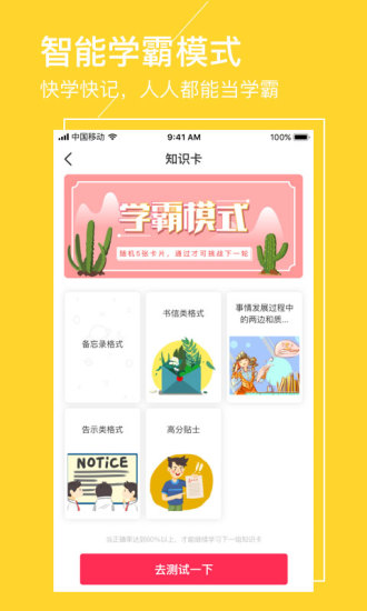 圈圈考试图4