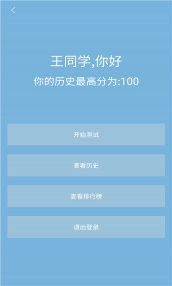 汉字大赛无广告版图1