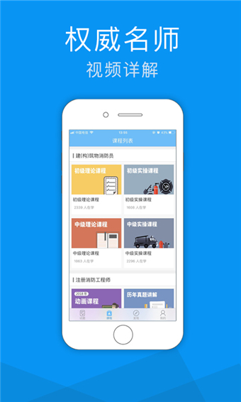 老虎消防图2