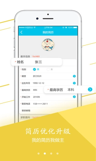 活来了安卓直装版图2