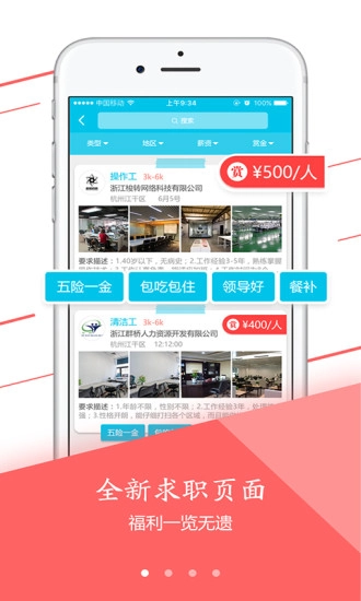 活来了安卓直装版图1