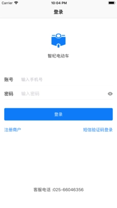智杞电动车通用版图2