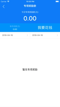 智杞电动车通用版图4