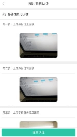 回租宝手机正版图4