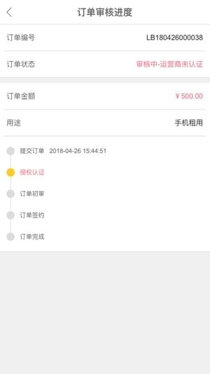 回租宝手机正版图3