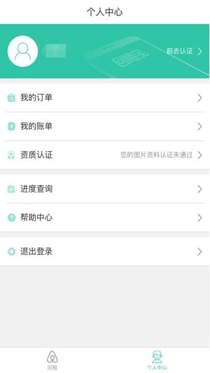 回租宝手机正版图2