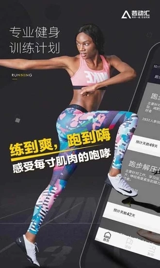 芸动汇手机正版图1