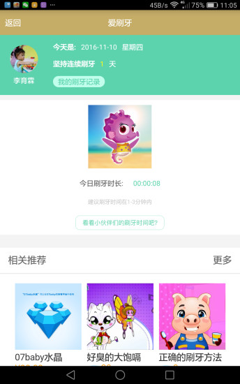 爱上学(1)