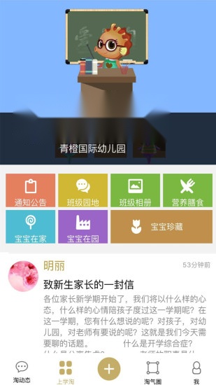 爱上学(4)