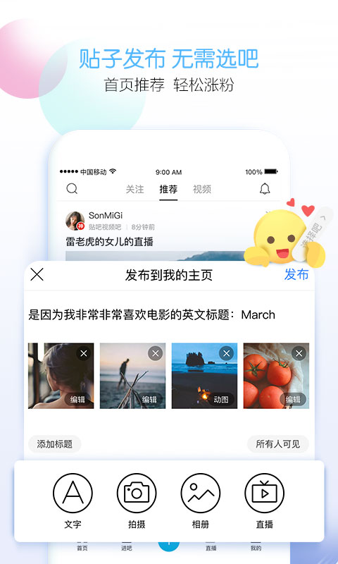 百度贴吧去广告版(2)