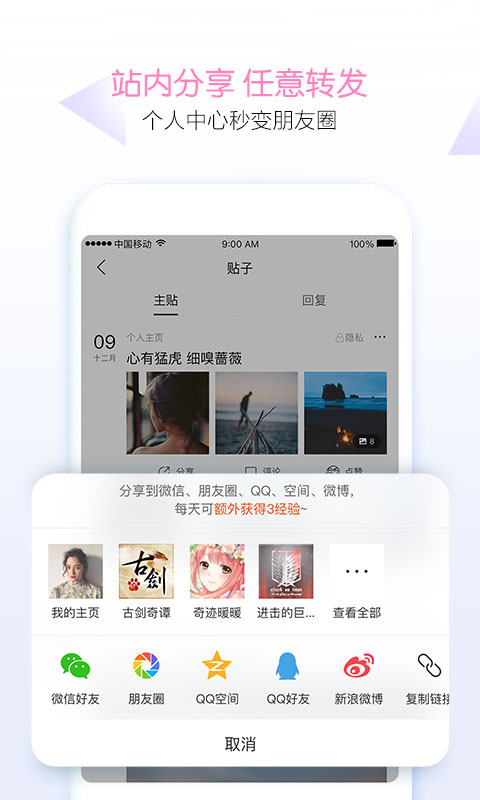 百度贴吧去广告版(1)