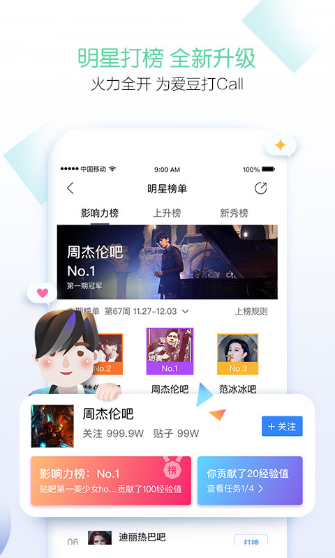 百度贴吧去广告版(4)