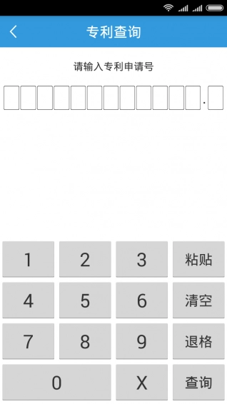专利管家最新免费版图4