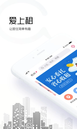 爱上租免费版图1