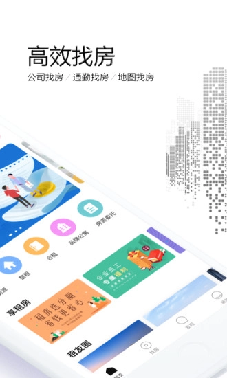 爱上租免费版图2