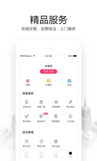 爱上租免费版图5