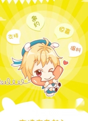 漫画台旧版安装下载