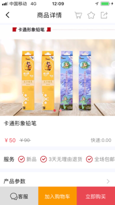 幼师易备课图1