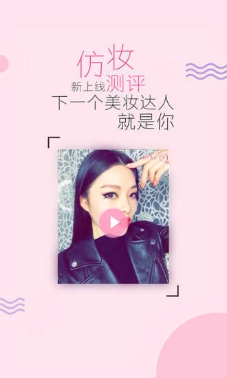 快美妆官方正版图1