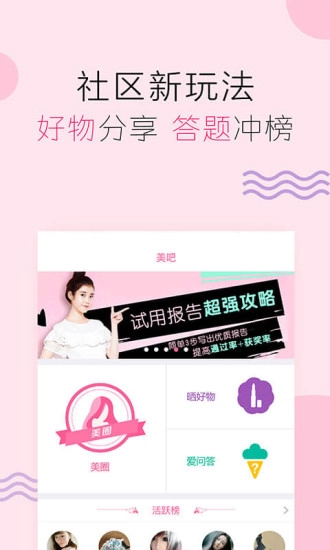 快美妆官方正版图2