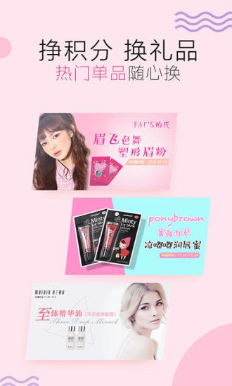 快美妆官方正版图4