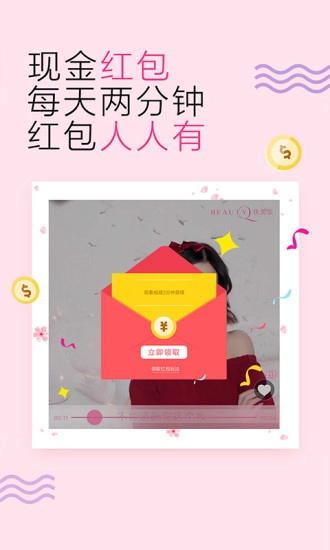 快美妆官方正版图5