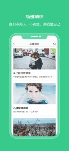 微心理正版图3