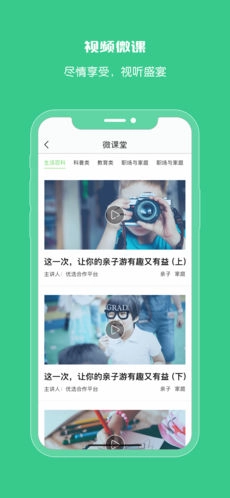 微心理正版图4