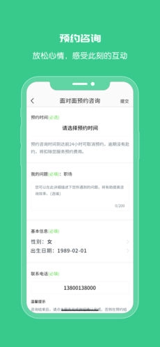 微心理正版图1
