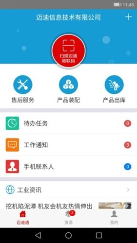 迈迪通直装版图1