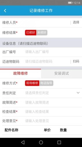 迈迪通直装版图4