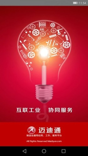 迈迪通直装版图5