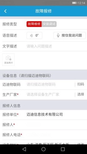 迈迪通直装版图3