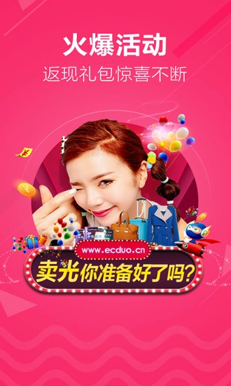 多商网官方最新版图1