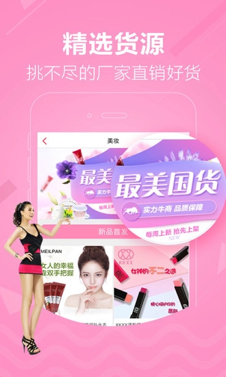 多商网官方最新版图3