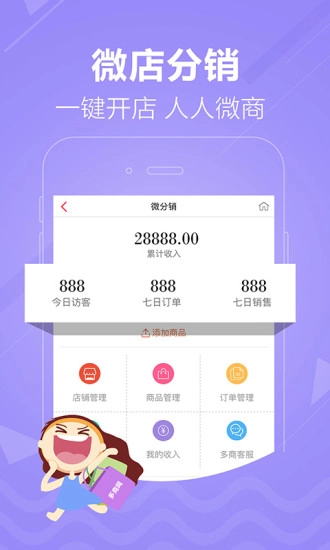多商网官方最新版图5