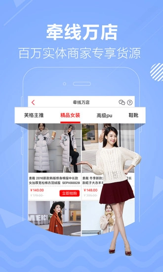 多商网官方最新版图4