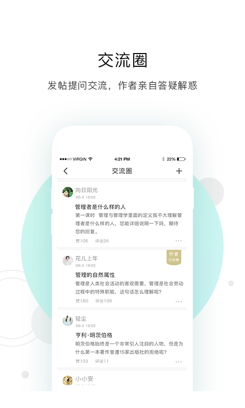 管理大学堂手机最新版图3