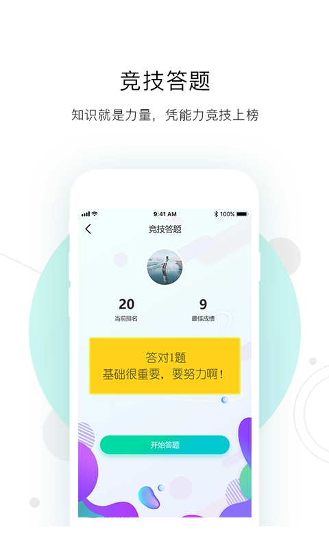 管理大学堂手机最新版图4
