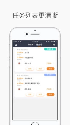 救援通无广告版图3