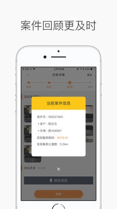 救援通无广告版图1