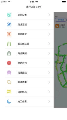乐行上海正版图2